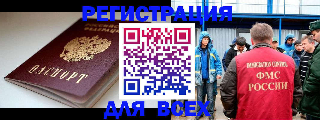 временная регистрация надежно в Арсеньеве