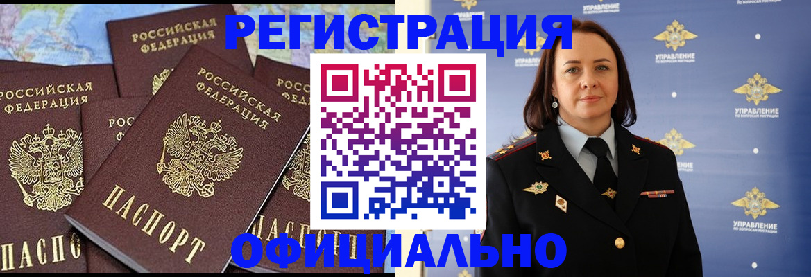 прописка в квартире в Арсеньеве
