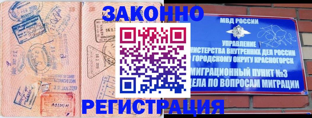 прописка иностранных граждан в Арсеньеве