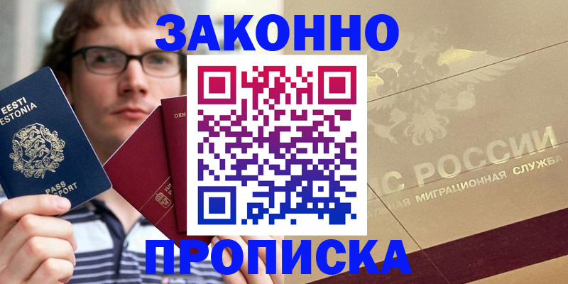 временная регистрация поиск в Арсеньеве